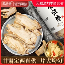 Angelica 100g water-soaked non-wild Minxian pure Quangui head powder with party ginseng Astragalus non-500g g angelica tablets