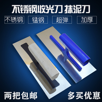 Stainless steel nailess trowel Mason tool trowel light receiving knife putty knife shovel blue steel plastering batch knife