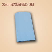 Polished sand frame self-adhesive sand frame sandpaper dry sand aluminum alloy horn sand frame flocking self-adhesive sand cardboard