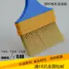 Paint brush does not shed hair Hair planting plastic bristle brush Food baking dust cleaning corrosion-resistant brush