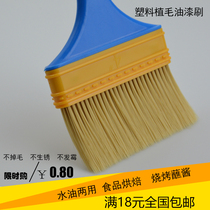 Paint brush does not shed bristles plastic bristle brush food baking dust cleaning corrosion-resistant brush