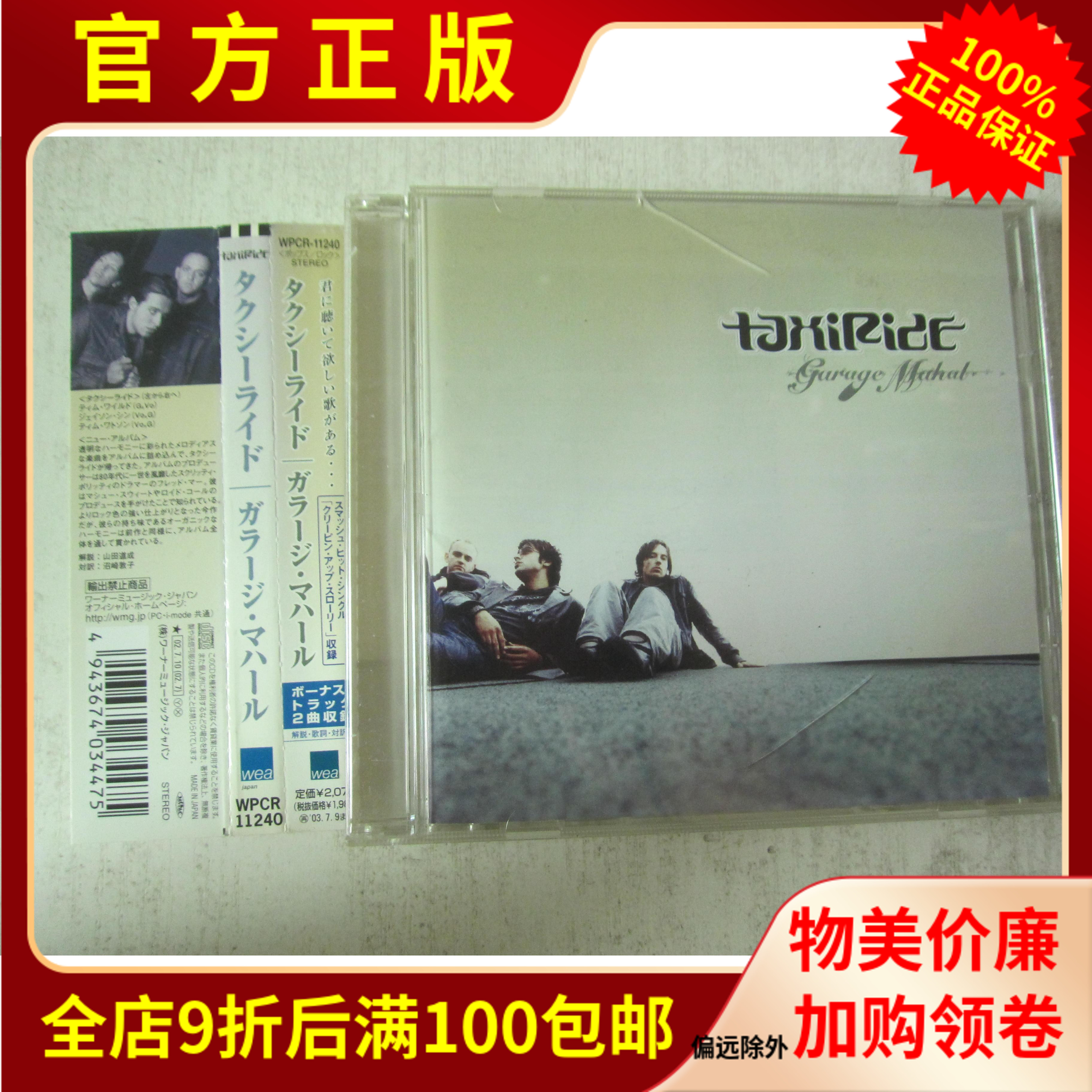 Genuine record Taxiriide Garage Mahal pop rock band side sign