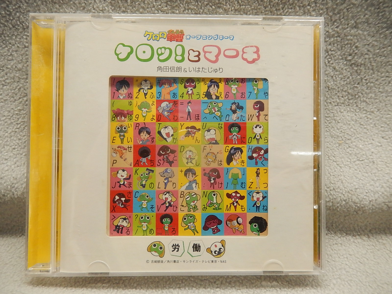 正版cd唱片經典動漫歌曲kero 進行曲角田信朗井端珠裏 正版cd唱片經典動漫歌曲kero 進行曲角田信朗井端珠裏