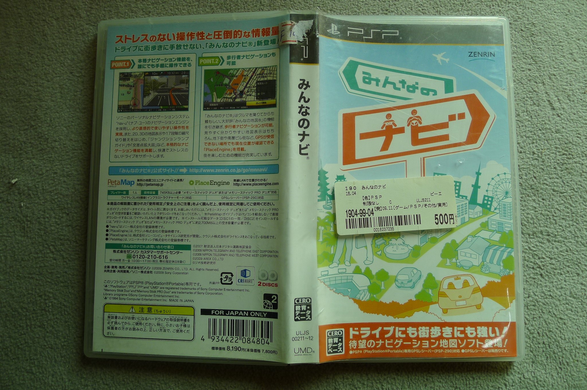 Genuine PSP UMD map finding practical software everyone's satellite navigation new navigation software 2 discs