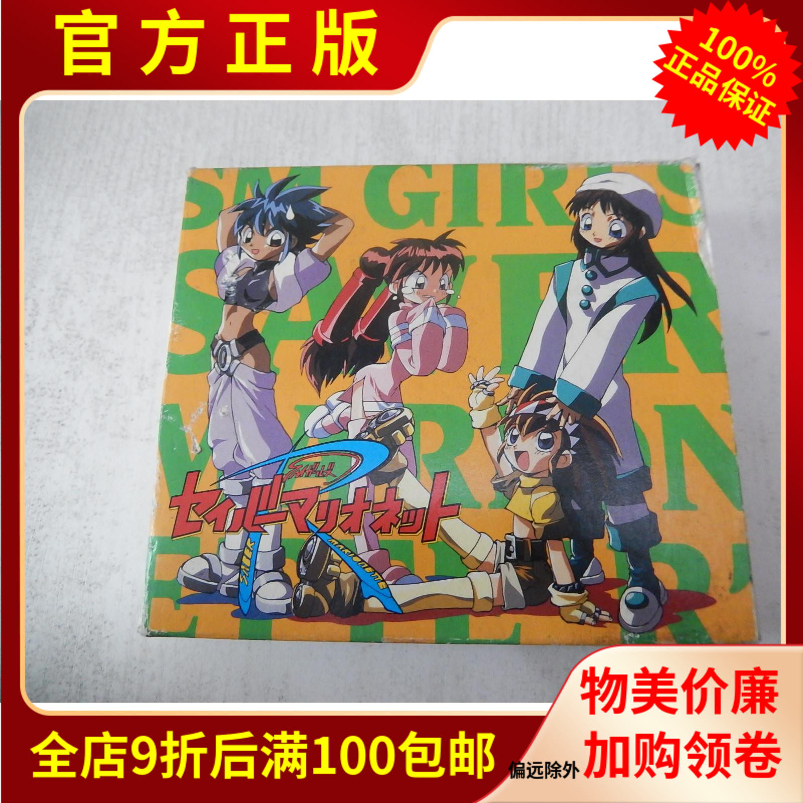 R Genuine 3CD Record Love Adventure Anime Original Sound Mechanical Goddess R Galaxy Eye-catching Female Special Edition