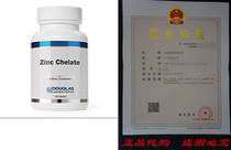 Douglas Laboratories® - Zinc Chelate - 50 mg Zinc Chel