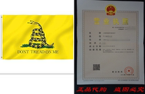 Dont Tread On Me Flag 3x5ft Poly