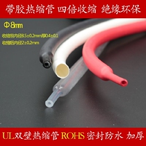 Quadruple heat-shrink tubing Phi 8 m double wall tube with glue-thick wall seal waterproof 4 times shrinkage