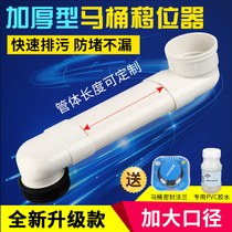 Flush toilet shifter flat tube extended adjustable toilet toilet toilet sewer pipe displacement toilet fittings thickened