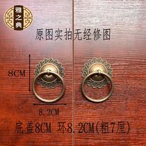 Chinese antique handle pull ring Solid wood door handle Retro antique door and window handle Drawer pure copper handle buckle