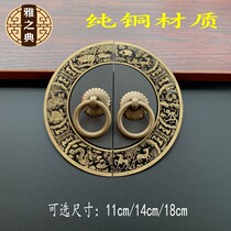 New Chinese copper handle round chip simple kitchen door drawer pure copper handle Ming Qing classical furniture copper accessories