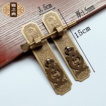 New Chinese imitation classical furniture pure copper brass door shoes wine book cabinet wardrobe door wooden door cabinet handle buckle