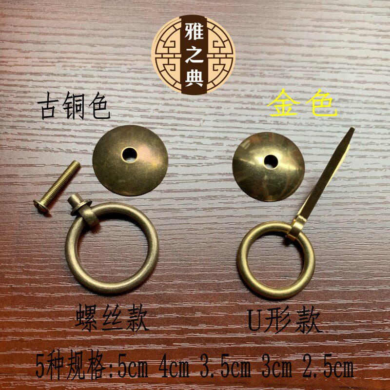 Chinese-style copper handle single-hole drawer overall cabinet pure copper pull ring antique Chinese medicine cabinet brass cabinet door simple handle all copper