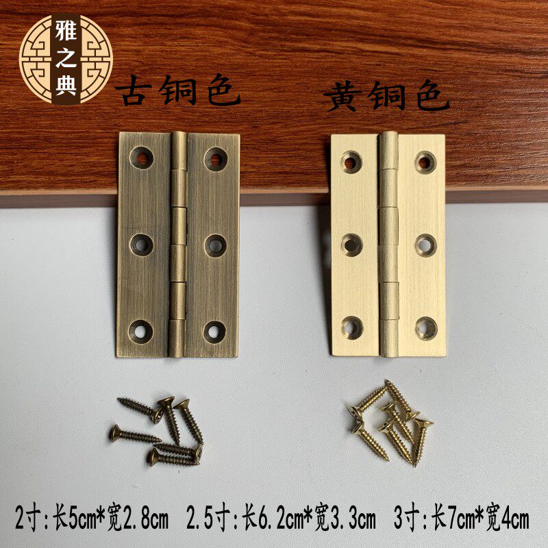 Antique shoe cabinet door hinge pure copper pair of antique jewelry box of camphor wooden box all copper