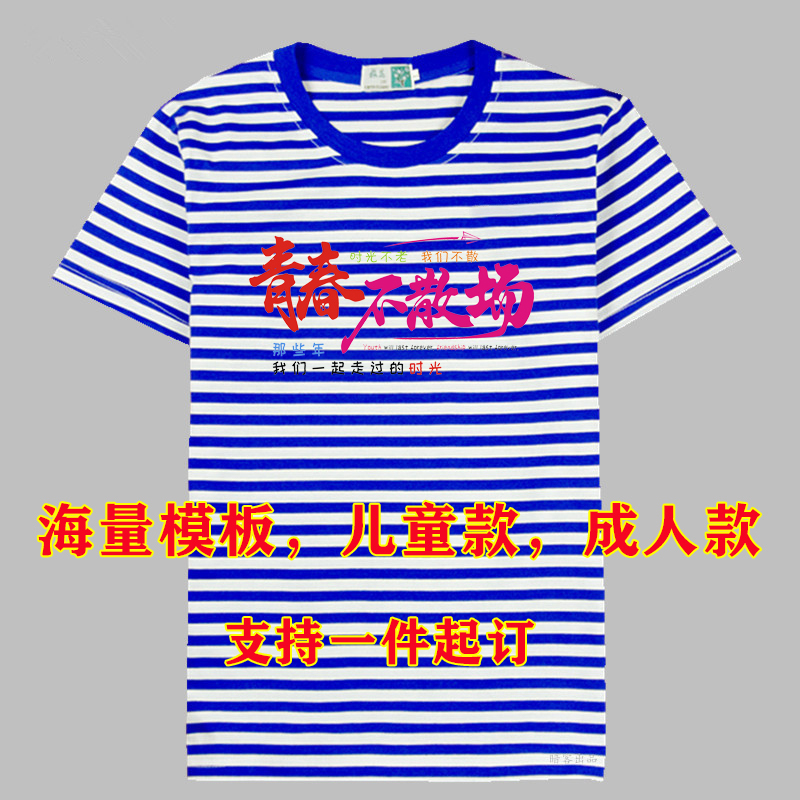Nostalgic Sailor Shirt, Pure Cotton, Blue and White Striped Short-Sleeved Large Size T-Shirt, Unisex Couple Outfit, Sailor Uniform, Parent-Child Outfit, Cultural Shirt