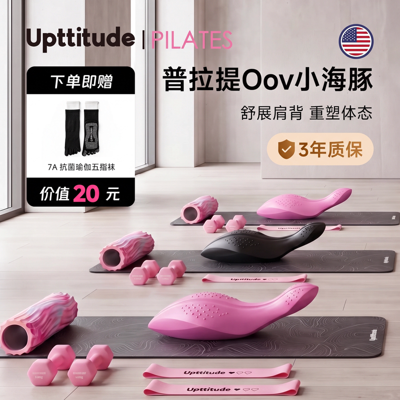Pilates Little Dolphin Oov Scoliosis Correction Back Stretching Massage Home Yoga Papi Li Jing Recommends