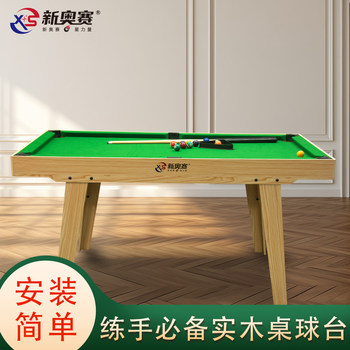 New orsay children's and adult pool table entertainment table