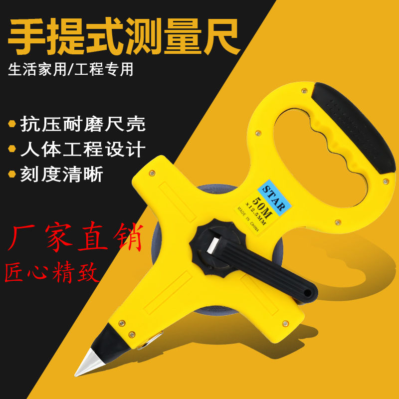 High precision professional engineering handheld measuring tape 100m50m30m shelf ruler disc ruler leather ruler steel measuring tape tool