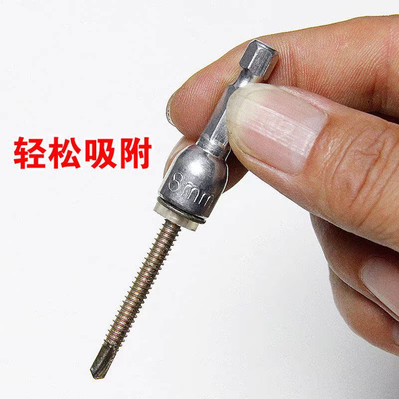 Drill tail wire outer magnetic sleeve sleeve hexagonal pneumatic screwdriver electric drill sleeve