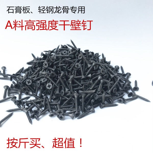 Bulk High Strength Drywall Nails Drywall Nails Black Cross Countersunk Self Tapping Woodworking Self Tapping 3 5