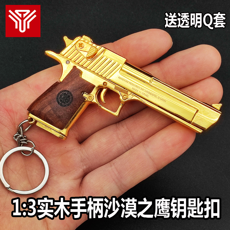 Solid Wood Handle 1:3 Desert Eagle Metal Gun Model Key Closed Handle Boys Toy Fan Collection Gifts