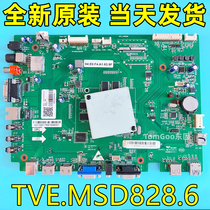 Brand new original Honghe all-in-one machine HD-I757UE V867UE motherboard TVE MSD828 6 ready for testing