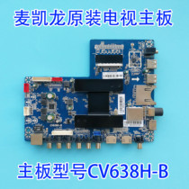McKelon M65S LCD TV motherboard CV638H-B VUC655FLV0 VUC655FLV0 2F physical map shipping