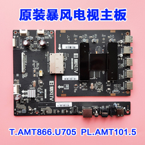 55X 55X 50X 50X 43X 43X 45X motherboard T AMT866 U705 PL AMT101 5