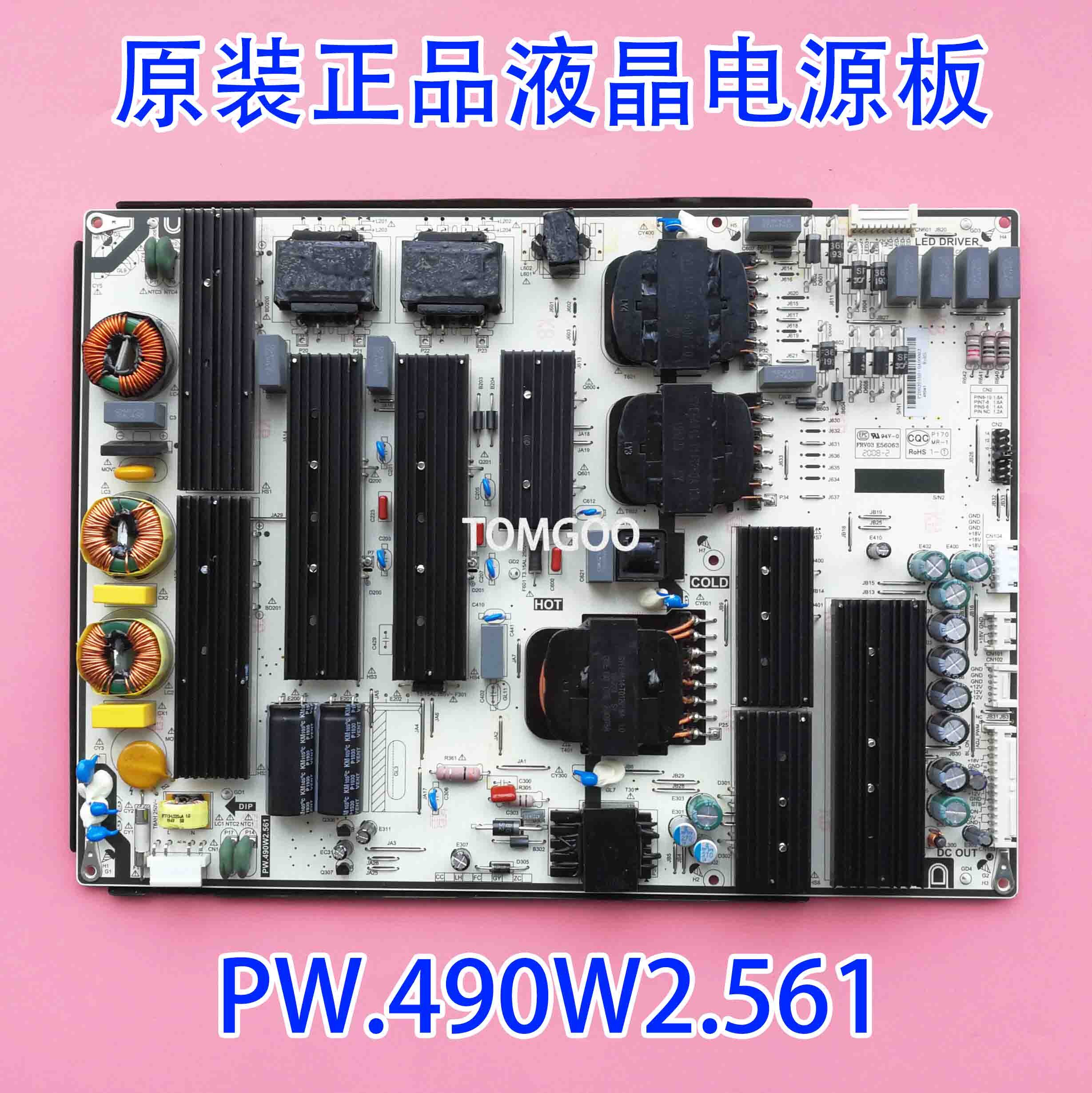 鸿合教学机原厂升级电源板 PW.490W2.561电子元器件配件