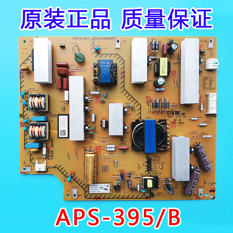 Original plant Sony APS-395 B power board tested good shipping spot