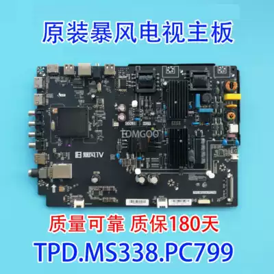 Original storm 45XF 45XS motherboard TPD MS338 PC799 motherboard V450HJ1-Q01