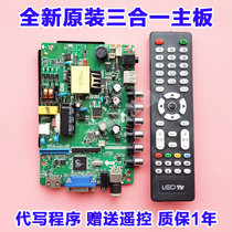 New TP VST59 PB819 PB818 TP V56C PB819 SKR 819 universal three-in-one motherboard