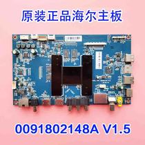 Original installation Haier LQ55H71 LQ49S81 LQ49AL88U81 LQ49AL88U81 board 0091802148 V1 5