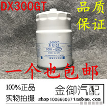 DX300GT fuel water separator new 1105010E8Q52 fuel diesel filter element grid