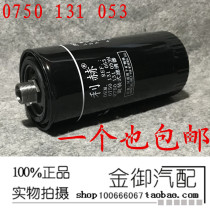 Liugong Loader 85650D 862 842 with ZF4WG200 gearbox 0750131053 oil filter element