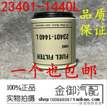 23401-1440 Chaochai three kingdoms four oil-water separator 4102H 15 20 Diesel filter element