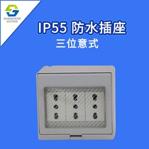 Shengzhe IP55 outdoor waterproof socket box three-position 16A Italian standard waterproof and rainproof wall switch socket