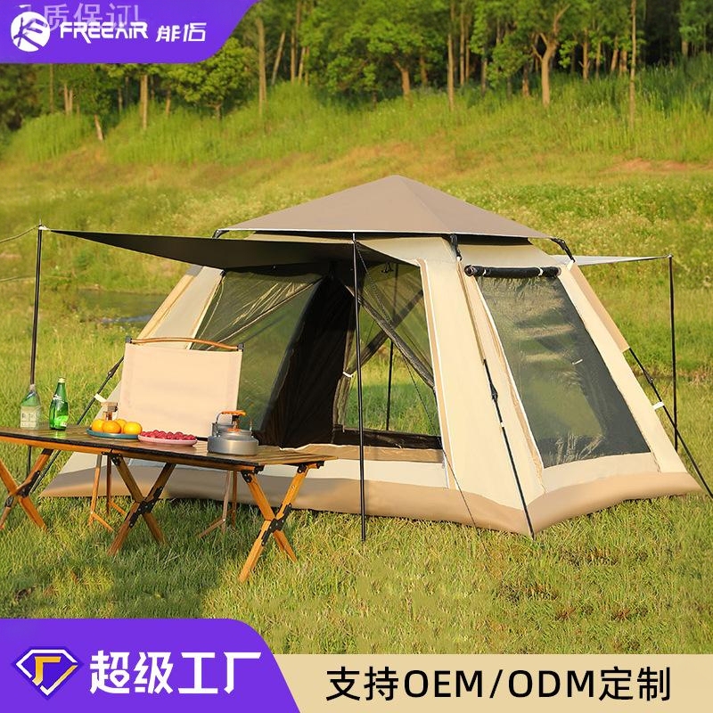Outdoor Portable Folding Camping Overnight Tent, Rainproof, Thickened, Sun Protection, Automatic Setup, New Model, All-Aluminum Poles