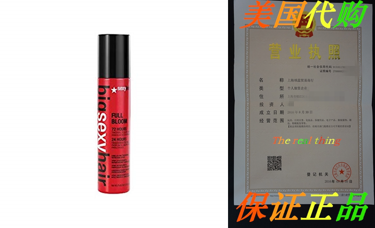 Sexy Hair Big Full Bloom 6 8 Ounce