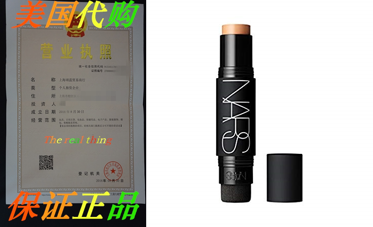 Nars Velvet Matte Foundation Stick - Santa Fe