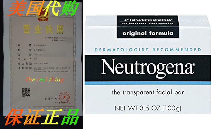 Neutrogena The Transparent Facial Bar Ormula 3 5 O
