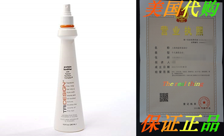 Tri Design Protein Bodifier 9 5 oz