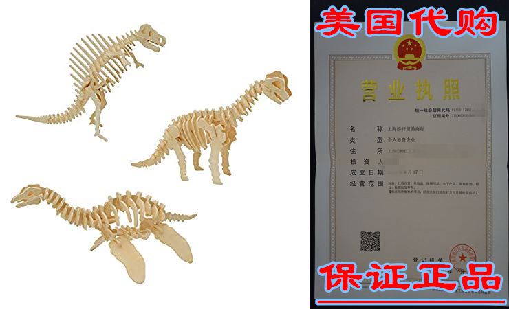 Cherish tea 3 Piece Set 3D Wooden Puzzle Simulation Animal D
