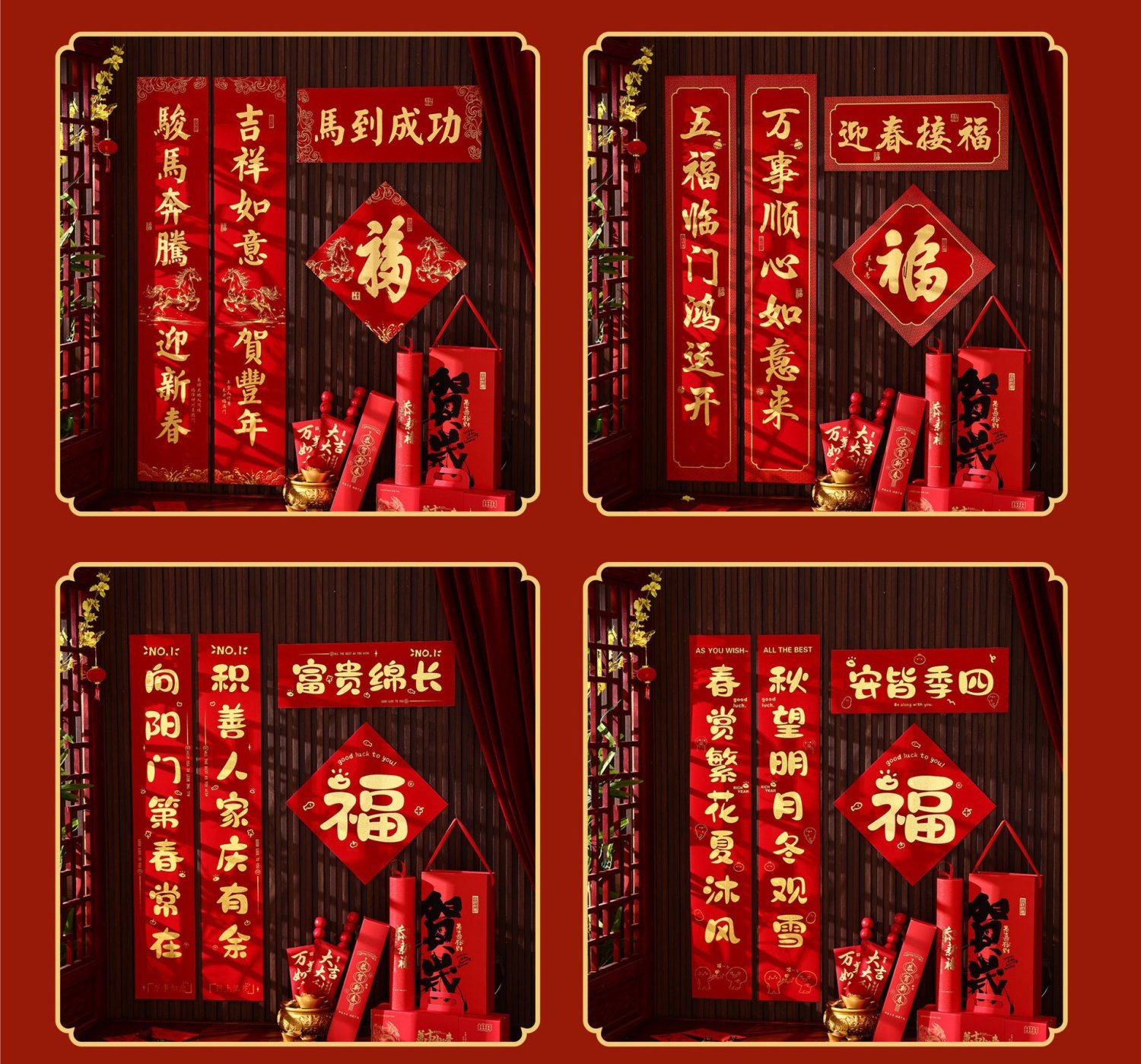 原品生活 加厚质感底色特种纸防晒 对联 吉星高照 12件套 (礼盒装) 1.2米  2026新年 马年 春节 祝福喜庆过年氛围装饰 春联