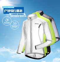 Yokgo excellent summer outdoor riding clothes raincoat mens bicycle waterproof sunscreen portable windbreaker White Wave