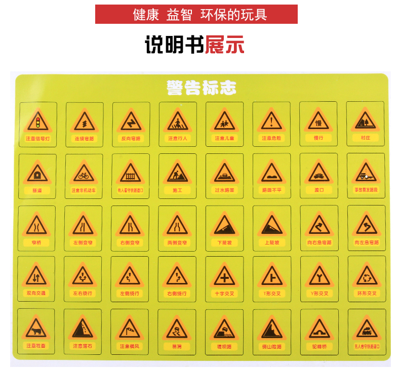 Trẻ em 3-6 tuổi biển báo giao thông xây dựng trường mẫu giáo khối giáo dục sớm đồ chơi an toàn biển báo đường bộ nhận thức câu đố đồ chơi thông minh cho bé
