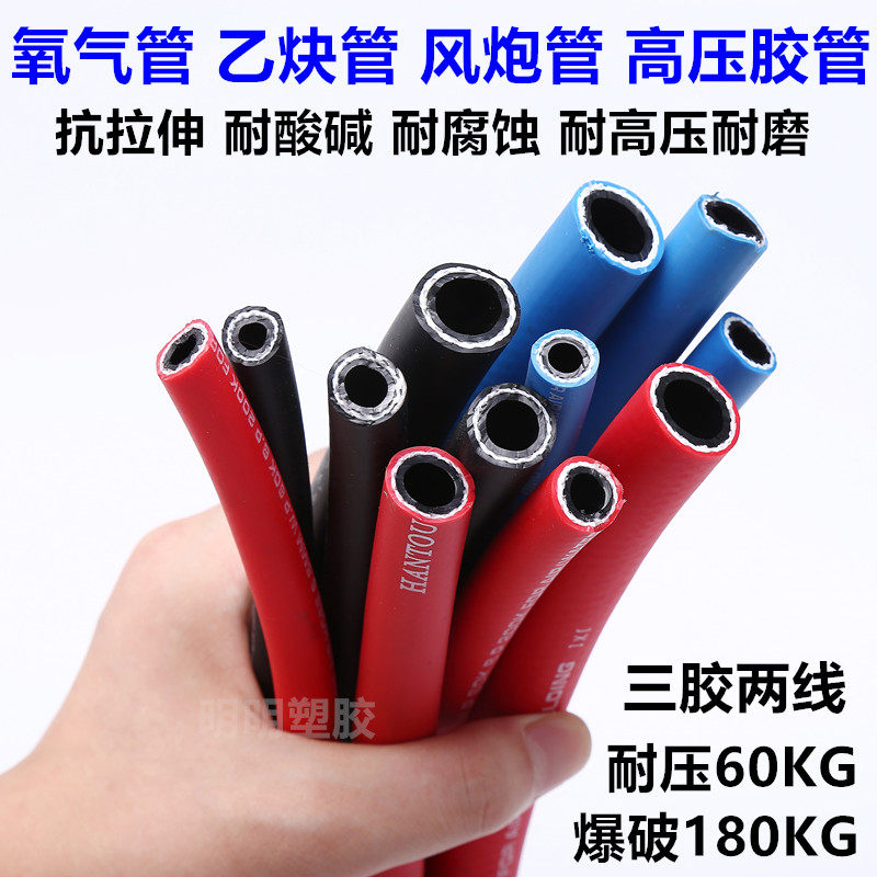 High pressure rubber pipe pneumatic wrench pipe trigel Two-wire oxygen windpipe acetylene pipe inner diameter 6 8 10mm Industrial