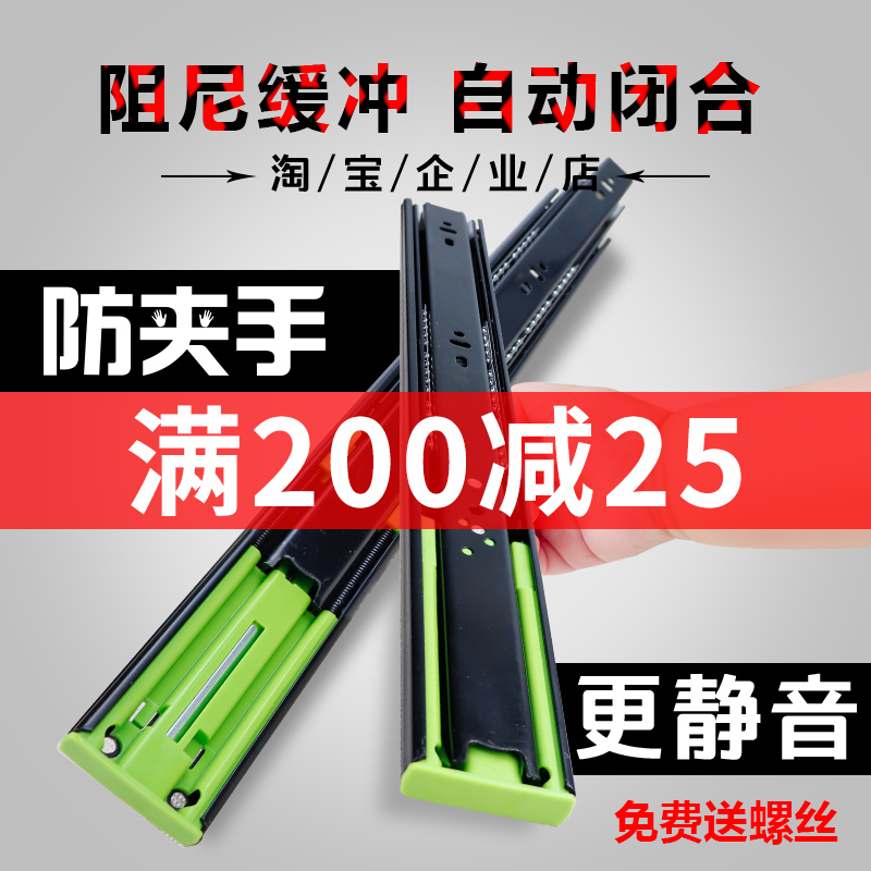 Drawer Track Stainless Steel Three Rail Damping Buffer Silent Rail Computer Desk Track Slide Rail Thickened Slide