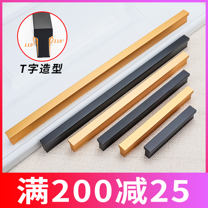 Cabinet door handle integral cupboard drawer handle American modern minimalist T gold long handle black wardrobe door handle