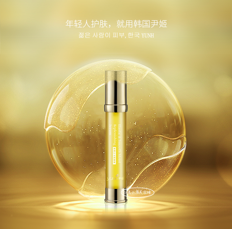 Korea Yin Ji H3O + Bouncing Hydrating Concentrate 25ml dưỡng ẩm cho da mặt tinh chất ordinary
